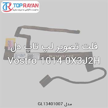 فلت تصویر لپ تاپ دل Vostro 1014-0X3J2H