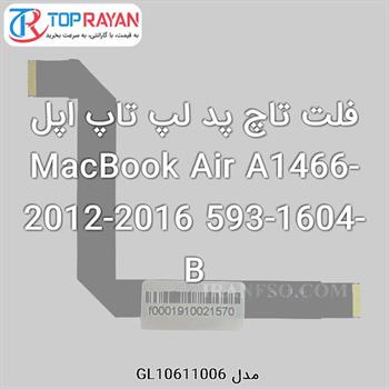 فلت تاچ پد لپ تاپ اپل MacBook Air A1466-2012-2016 593-1604-B