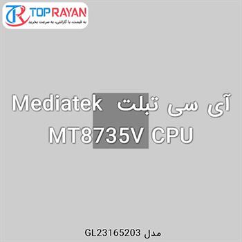 آی سی تبلت Mediatek MT8735V CPU