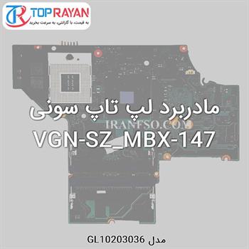 مادربرد لپ تاپ سونی VGN-SZ_MBX-147