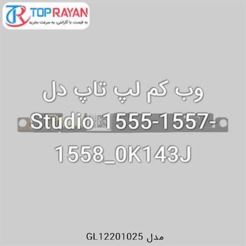 وب کم لپ تاپ دل Studio 1555-1557-1558_0K143J