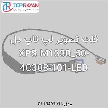 فلت تصویر لپ تاپ دل XPS M1330_50-4C308-101-LED
