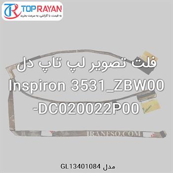 فلت تصویر لپ تاپ دل Inspiron 3531_ZBW00-DC020022P00