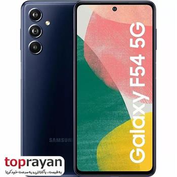 گوشی موبایل سامسونگ مدل Galaxy F54 5G دو سیم کارت ظرفیت 256 گیگابایت و رم 8 گیگابایت