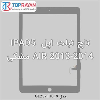 تاچ تبلت اپل IPAD5 AIR 2013-2014 مشکی