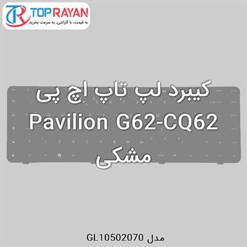 کیبرد لپ تاپ اچ پی Pavilion G62-CQ62 مشکی