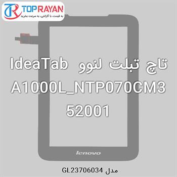 تاچ تبلت لنوو IdeaTab A1000L_NTP070CM352001