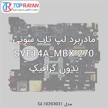 مادربرد لپ تاپ سونی SVE14A_MBX-270 بدون گرافیک