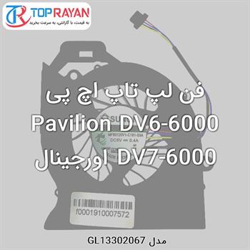 فن لپ تاپ اچ پی Pavilion DV6-6000 DV7-6000 اورجینال
