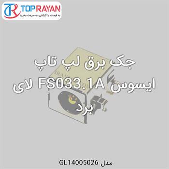 جک برق لپ تاپ ایسوس FS033.1A لای برد