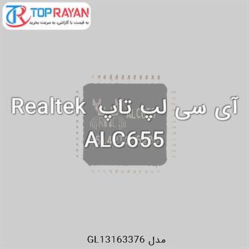 آی سی لپ تاپ Realtek ALC655