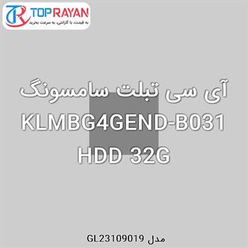 آی سی تبلت سامسونگ KLMBG4GEND-B031 HDD 32G