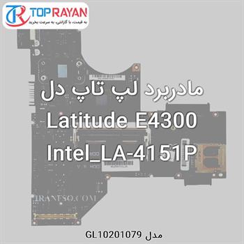 مادربرد لپ تاپ دل Latitude E4300 Intel_LA-4151P