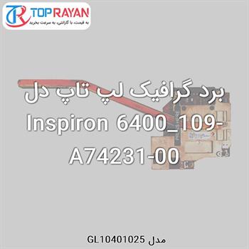 برد گرافیک لپ تاپ دل Inspiron 6400_109-A74231-00