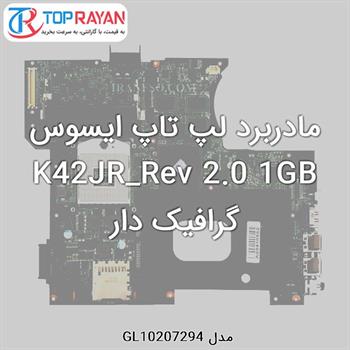 مادربرد لپ تاپ ایسوس K42JR_Rev 2.0 1GB گرافیک دار