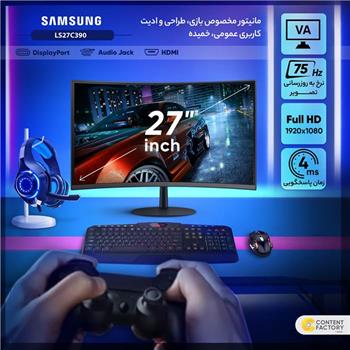 مانیتور خمیده 27 اینچ سامسونگ LS27C390 (75هرتز) - 14