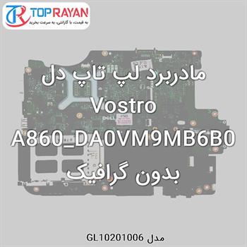 مادربرد لپ تاپ دل Vostro A860_DA0VM9MB6B0 بدون گرافیک