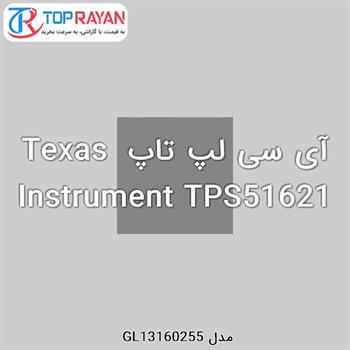 آی سی لپ تاپ Texas Instrument TPS51621