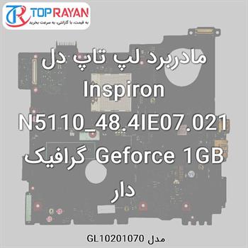 مادربرد لپ تاپ دل Inspiron N5110_48.4IE07.021 Geforce 1GB گرافیک دار