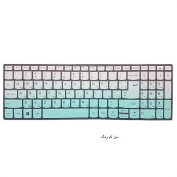 محافظ کیبورد مدل ip320 مناسب برای لپ تاپ لنوو 15 اینچی - 3