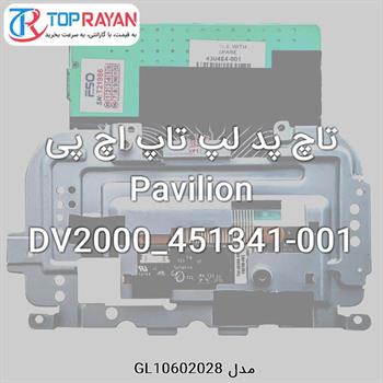 تاچ پد لپ تاپ اچ پی Pavilion DV2000_451341-001