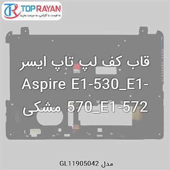 قاب کف لپ تاپ ایسر Aspire E1-530_E1-570_E1-572 مشکی