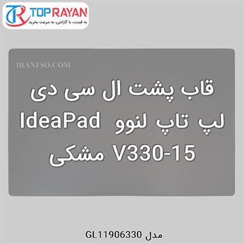 قاب پشت ال سی دی لپ تاپ لنوو IdeaPad V330-15 مشکی