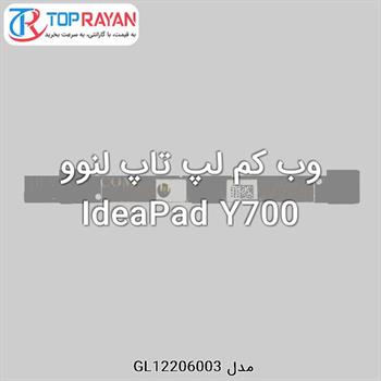 وب کم لپ تاپ لنوو IdeaPad Y700