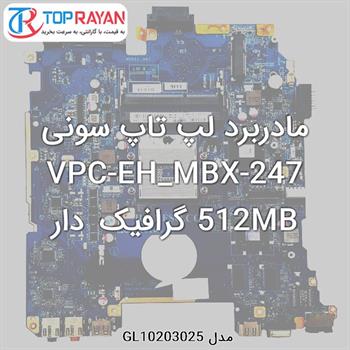 مادربرد لپ تاپ سونی VPC-EH_MBX-247 512MB گرافیک دار