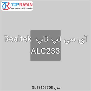 آی سی لپ تاپ Realtek ALC233