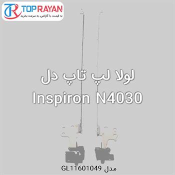 لولا لپ تاپ دل Inspiron N4030
