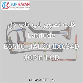 فلت تصویر لپ تاپ دل Latitude E6500_JAL20-0X634D 30Pin LCD