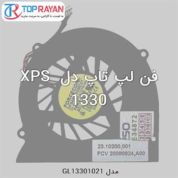 فن لپ تاپ دل XPS 1330