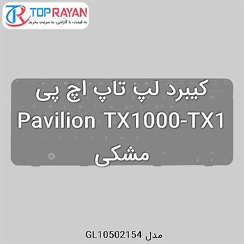 کیبرد لپ تاپ اچ پی Pavilion TX1000-TX1 مشکی