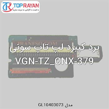 برد کیبرد لپ تاپ سونی VGN-TZ_CNX-379