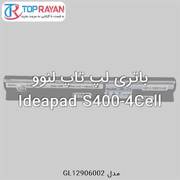 باتری لپ تاپ لنوو Ideapad S400-4Cell