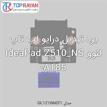 برد تبدیل درایو لپ تاپ لنوو IdeaPad Z510_NS-A185