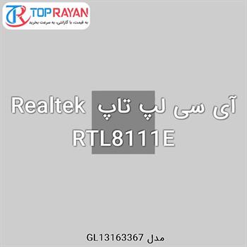 آی سی لپ تاپ Realtek RTL8111E