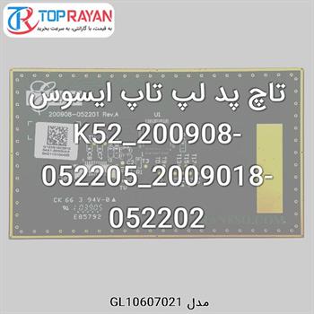 تاچ پد لپ تاپ ایسوس K52_200908-052205_2009018-052202