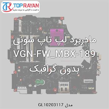 مادربرد لپ تاپ سونی VGN-FW_MBX-189 بدون گرافیک