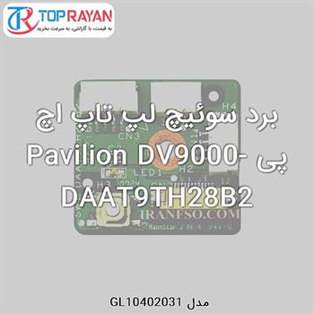 برد سوئیچ لپ تاپ اچ پی Pavilion DV9000-DAAT9TH28B2