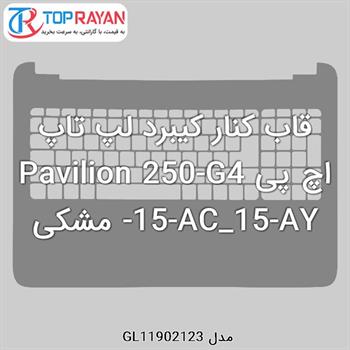 قاب کنار کیبرد لپ تاپ اچ پی Pavilion 250-G4-15-AC_15-AY مشکی