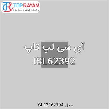 آی سی لپ تاپ ISL62392