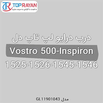 درب درایو لپ تاپ دل Vostro 500-Inspiron 1525-1526-1545-1546