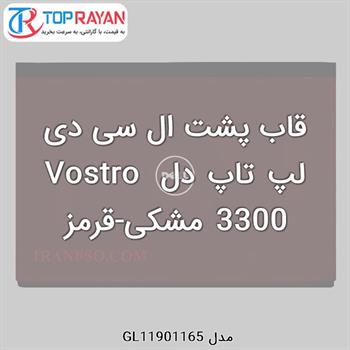 قاب پشت ال سی دی لپ تاپ دل Vostro 3300 مشکی-قرمز