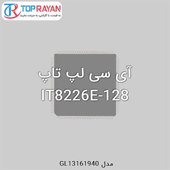 آی سی لپ تاپ IT8226E-128