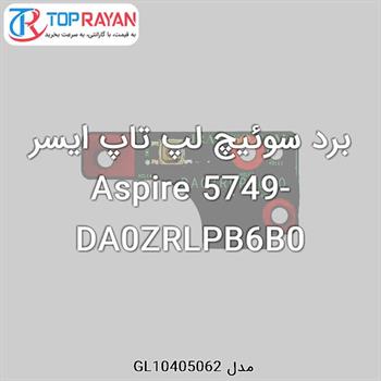 برد سوئیچ لپ تاپ ایسر Aspire 5749-DA0ZRLPB6B0