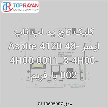 کلیک تاچ پد لپ تاپ ایسر Aspire 4120 48-4H00-0011_3-4H00-002 با فریم