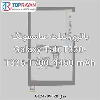 باتری تبلت سامسونگ Galaxy Tab T330-T335-T700_4450 mAh