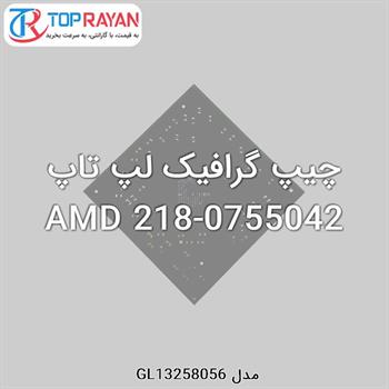 چیپ گرافیک لپ تاپ AMD 218-0755042